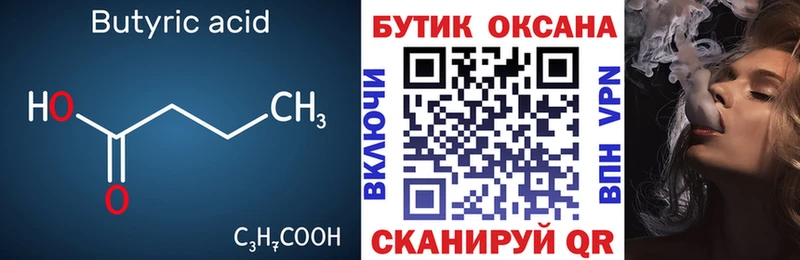 даркнет сайт OMG онион Бутират BDO 33% Западная Двина