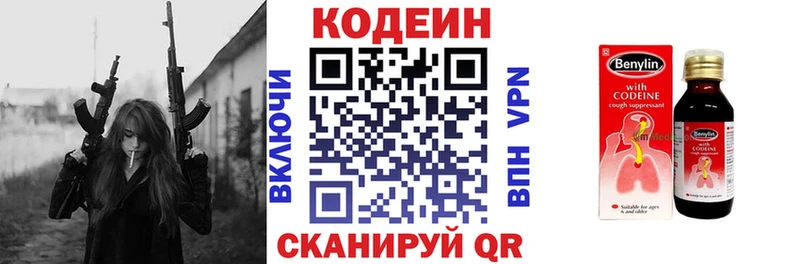 Codein напиток Lean (лин)  купить закладку  Западная Двина 