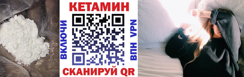 Кетамин ketamine  где купить наркотик  Западная Двина 