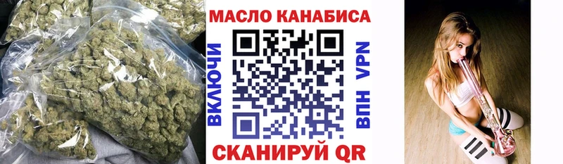 ТГК THC oil  блэк спрут как войти  нарко площадка формула  Западная Двина 